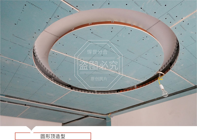 半成品